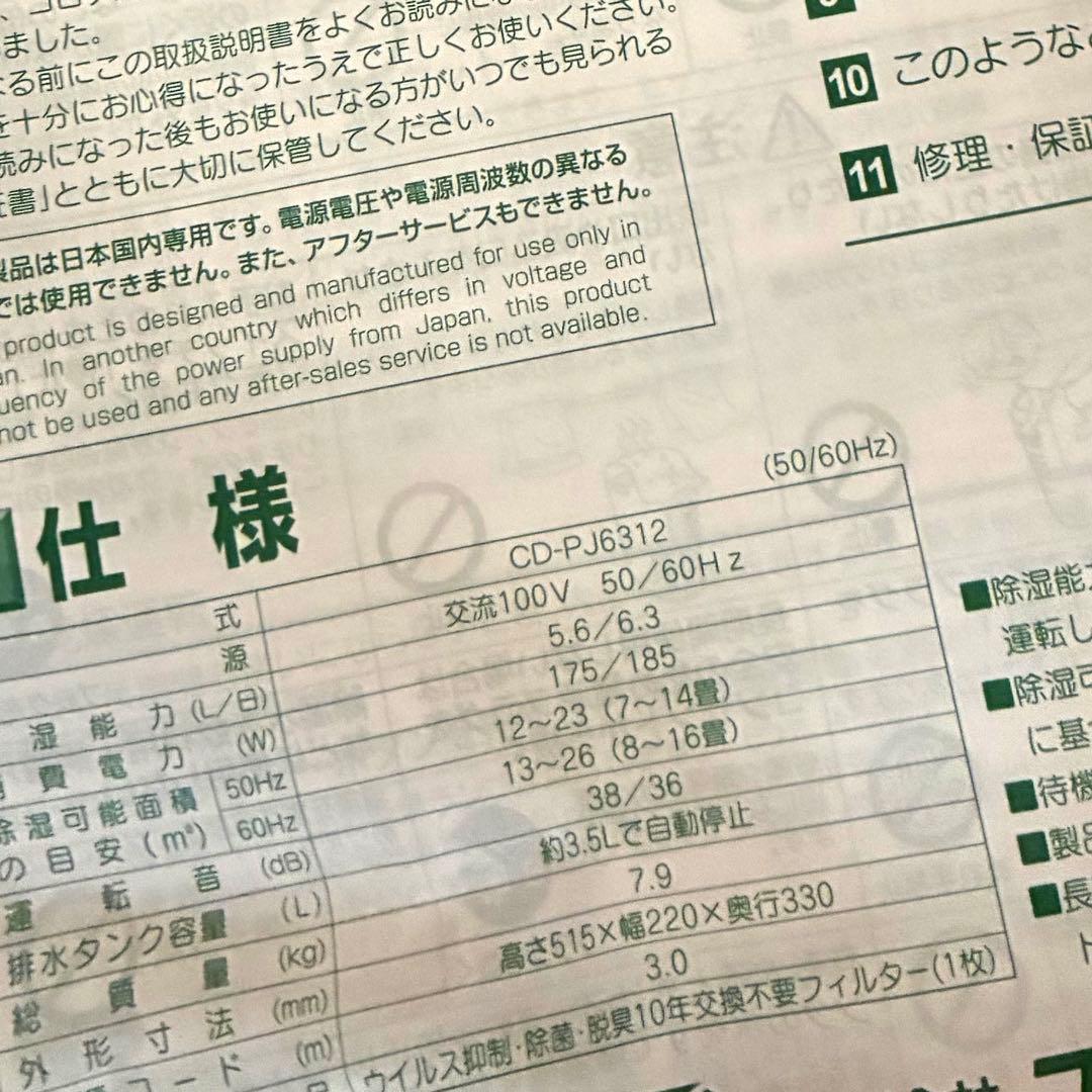 ★新品★コロナ除湿機衣類乾燥機ピンクCD-PJ6312-P