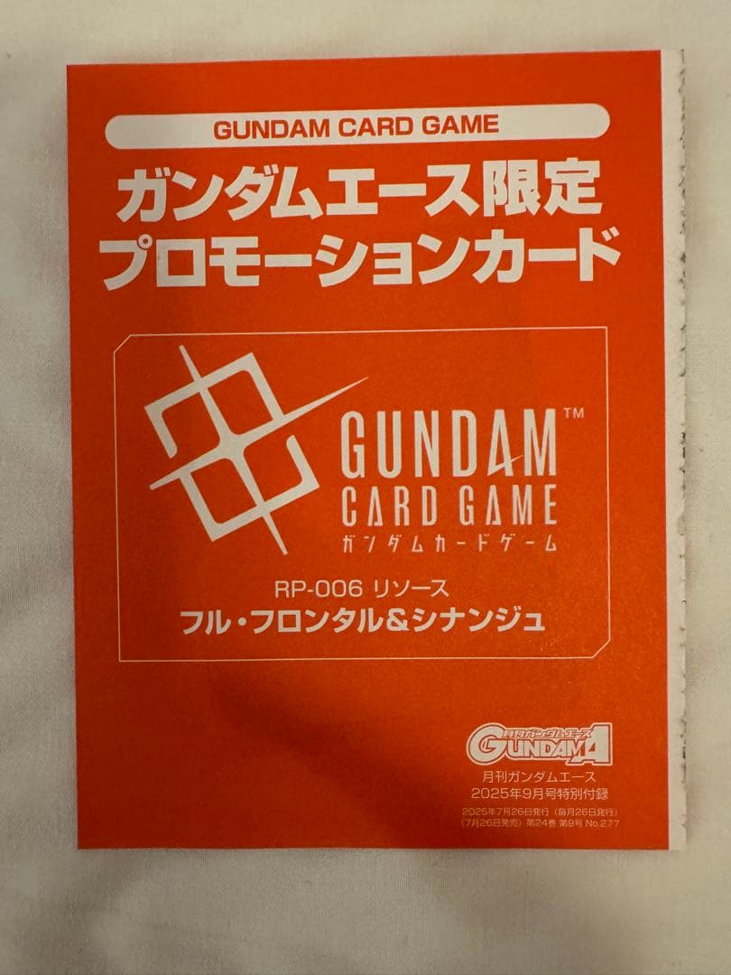 【10枚未開封】　ガンダムカードゲーム　リソース　フルフロンタル　シナンジュ