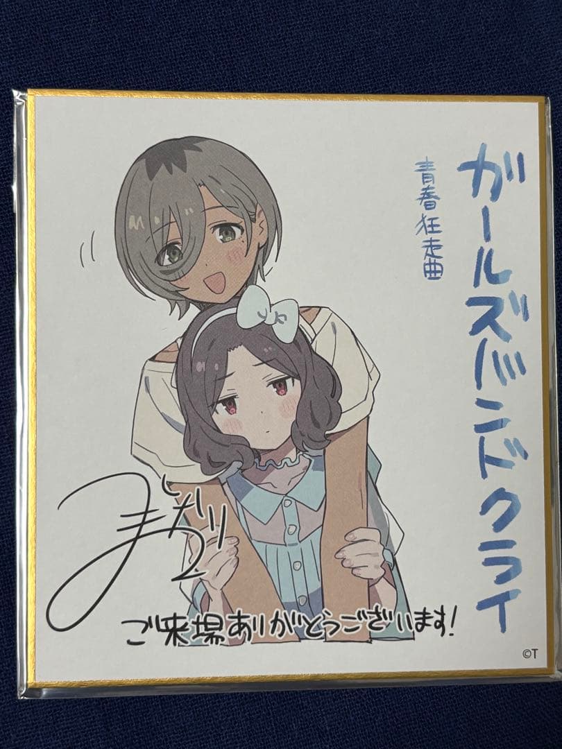 ガールズバンドクライ【前編】青春狂走曲 第1、2週来場者特典 全6種 セット