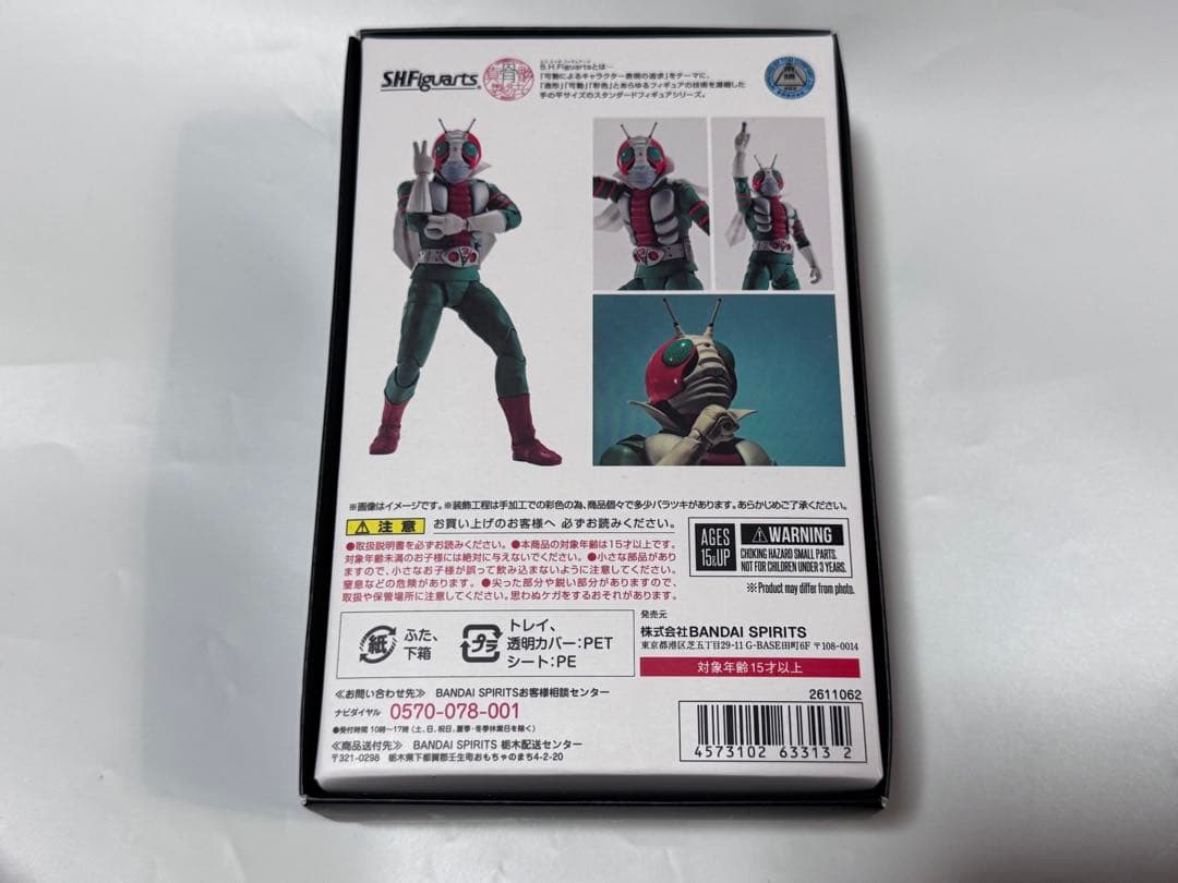 S.H.Figuarts（真骨彫製法） 仮面ライダーV3