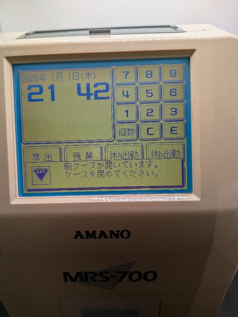 AMANO MRS-700 タイムレコーダー