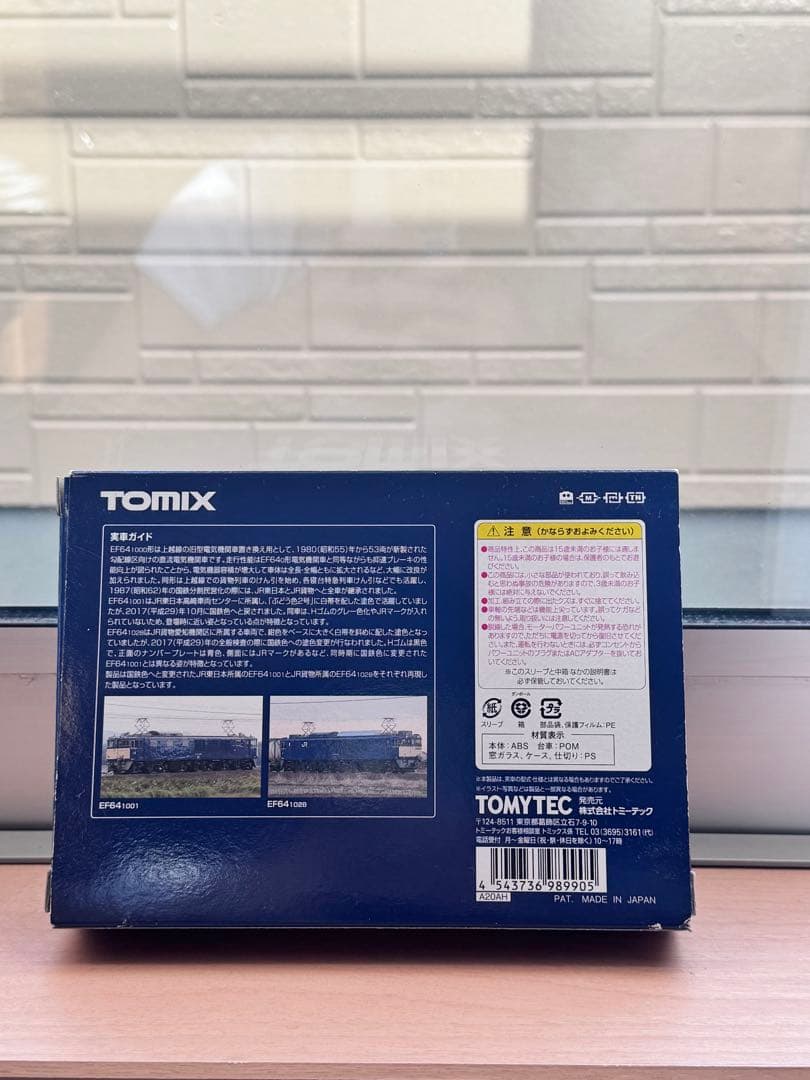 TOMIX EF64 復活国鉄色電気機関車セット 98990