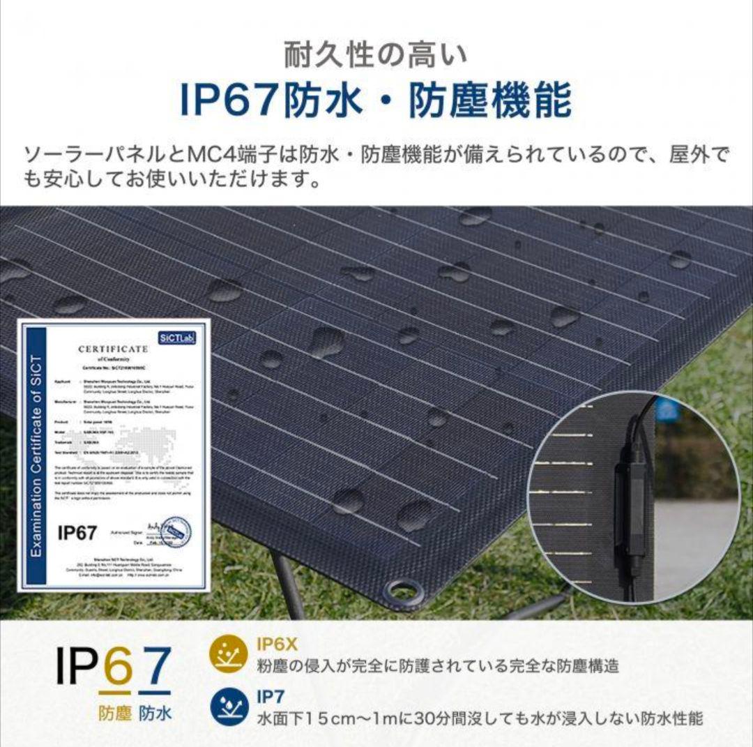 【新品・未使用品】SABUMA　ソーラーパネル200W　SSP-200