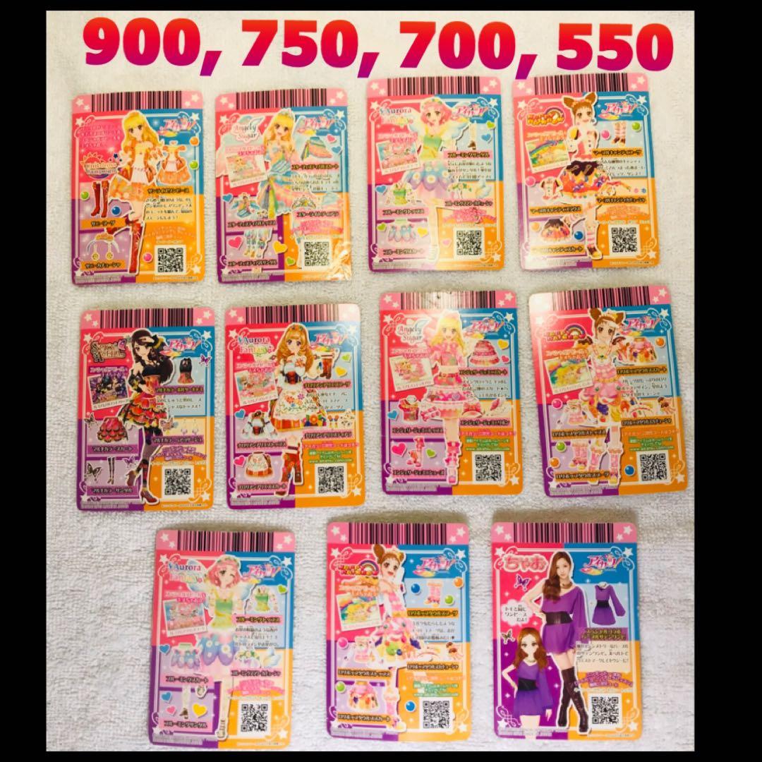 【AP900, 750, 700等含】アイカツカード 132枚セット