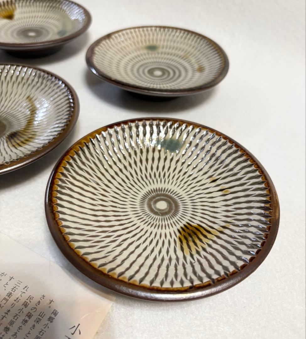 小石原焼 飛鉋 銘々皿 柳瀬真人 柳瀬真一 柳瀬本窯元 伝統工芸品 和食器