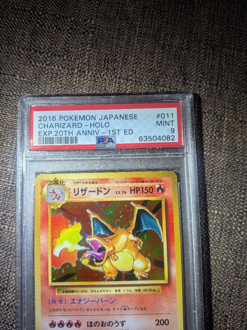 【PSA9】リザードンCP6 20th Anniversary 011