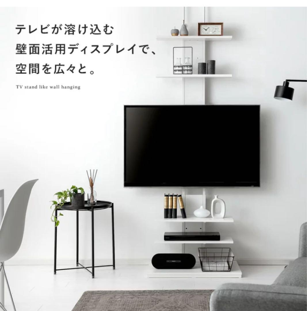 【新品未開封品】壁掛け風突っ張りテレビスタンド MOLLYワイドタイプ/ホワイト