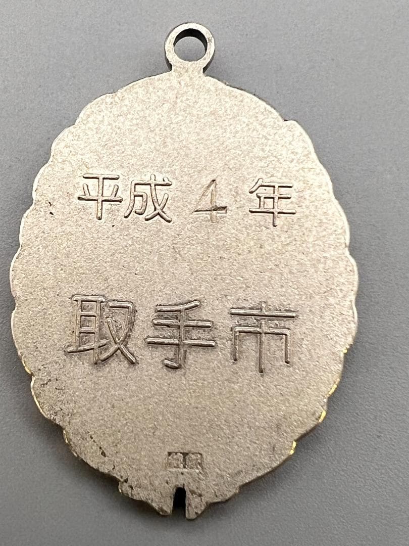 【海】純銀刻印　日本軟球連盟　勲章　記章　バッチ　メダル　４点　重量約46g