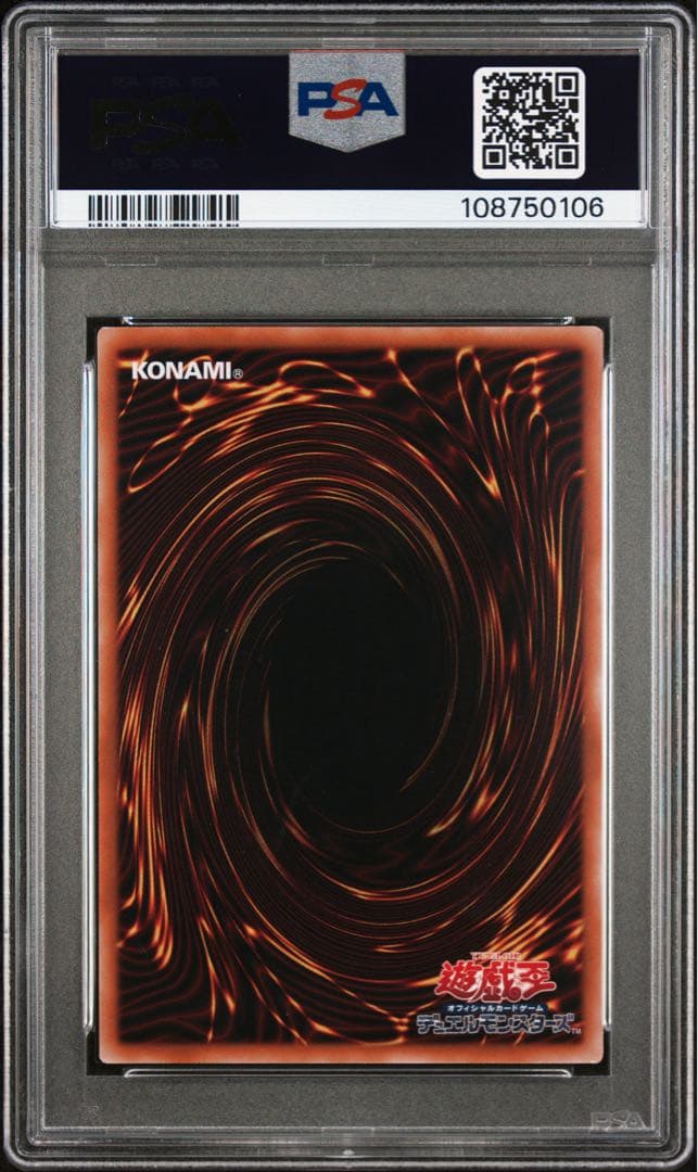 遊戯王　光なき影＝ア・バオ・ア・クゥー　25th PSA10