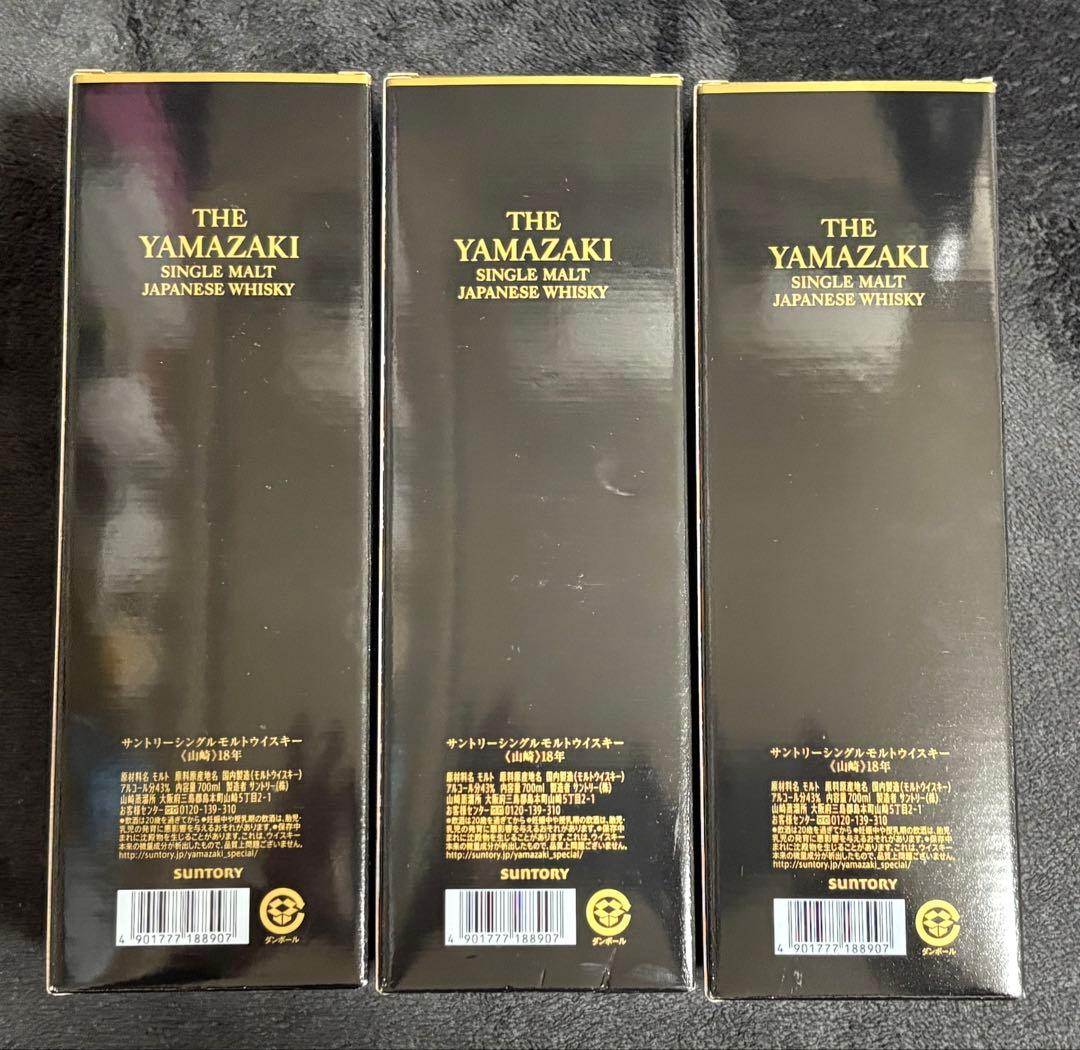 サントリー山崎18年　空瓶・箱付き　3本