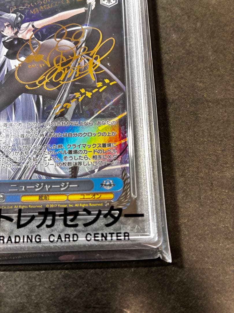 【PSA10】 ニュージャージー　SP　アズールレーン　ヴァイスシュバ