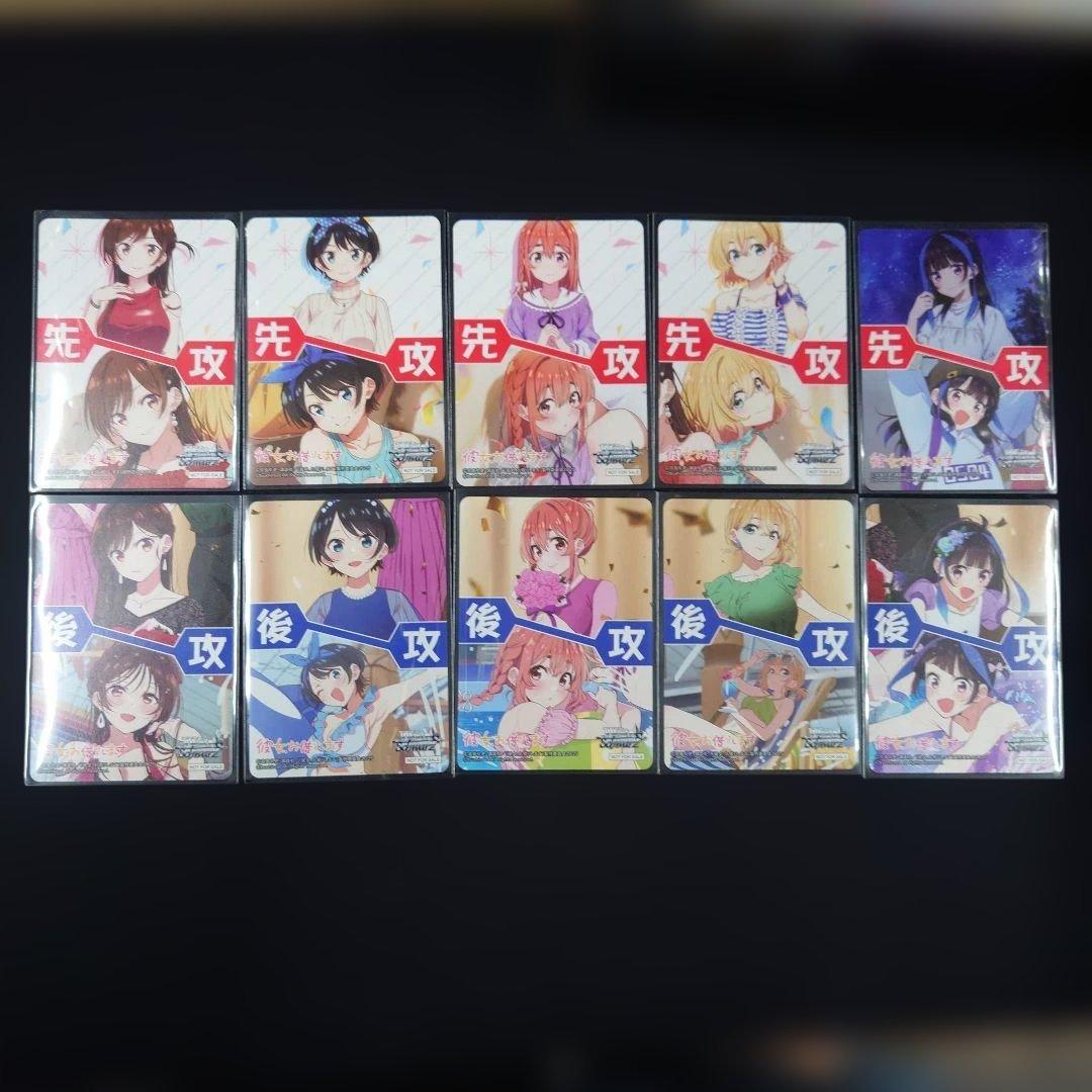 ヴァイス 彼女、お借りします Vol.2 RR以下4コン 先攻後攻カード