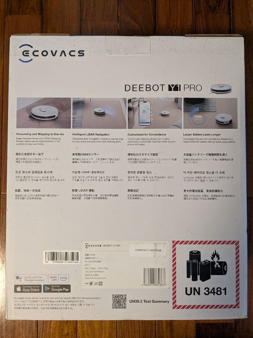 未使用品　最安値　エコバックス Y1PRO　DLX34　床掃除ロボット