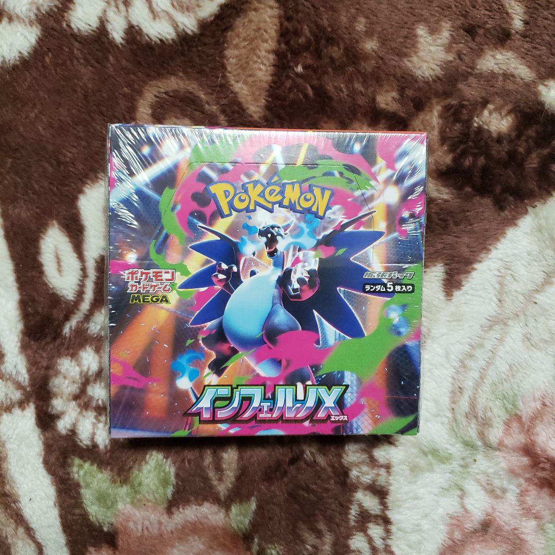 ポケモンカード　インフェルノX　1BOX 未開封シュリンク付き