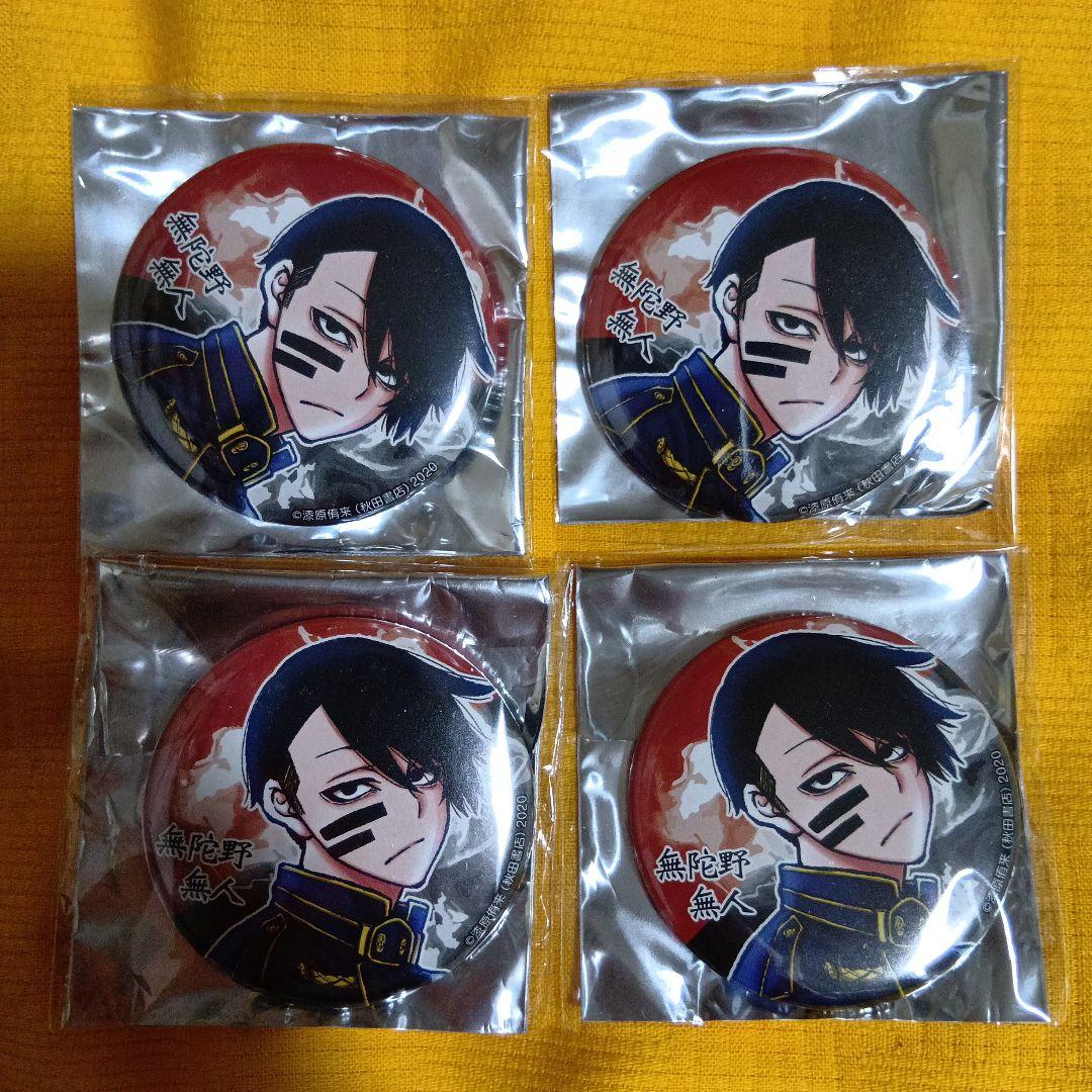 桃源暗鬼　無陀野無人　缶バッジ　4個セット　C100　コミケ　原作絵