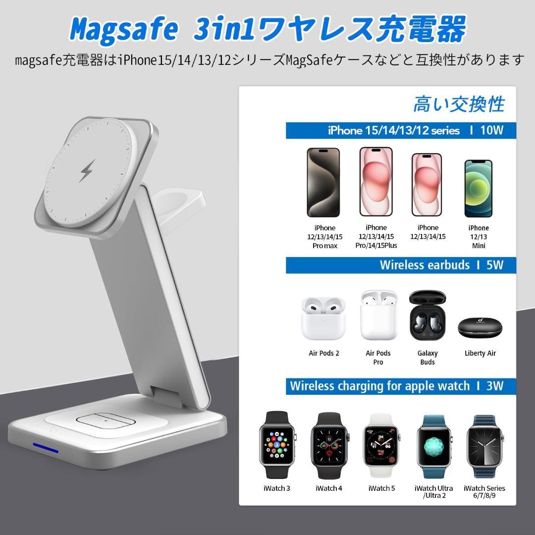 ワイヤレス充電器 磁気充電 3in1 充電器スタンド 折りたたみ式