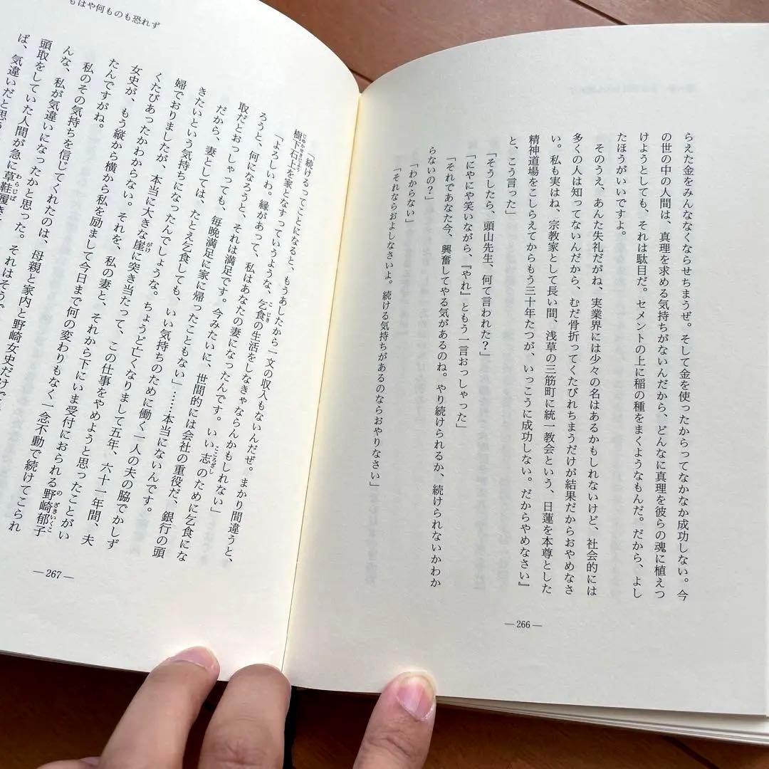 中村天風 成功哲学3部作セット「成功の実現・盛大な人生・心に成功の炎を」