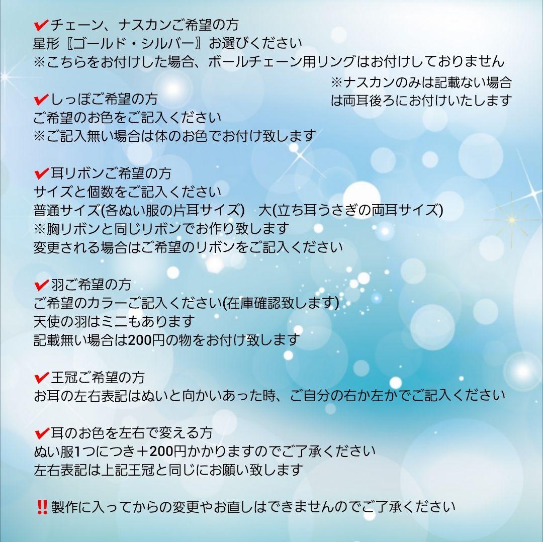 Rim:様オーダーぬい服