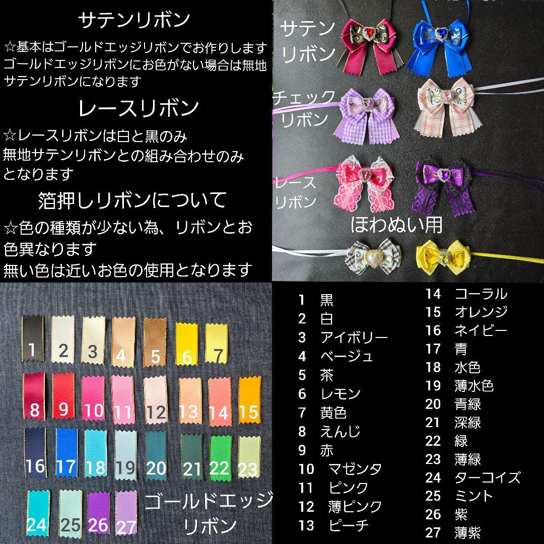 Rim:様オーダーぬい服