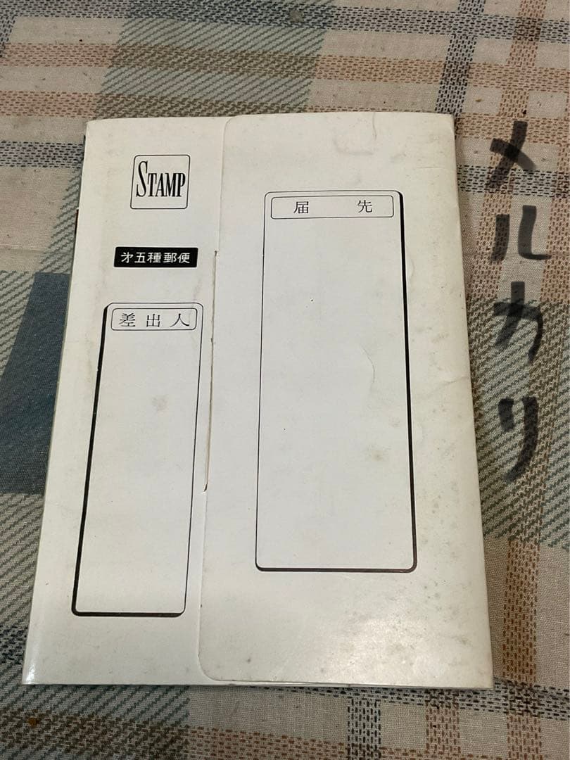 1950年から1960年代と思われる　羽田空港の絵葉書。【昭和ノスタルジー】。