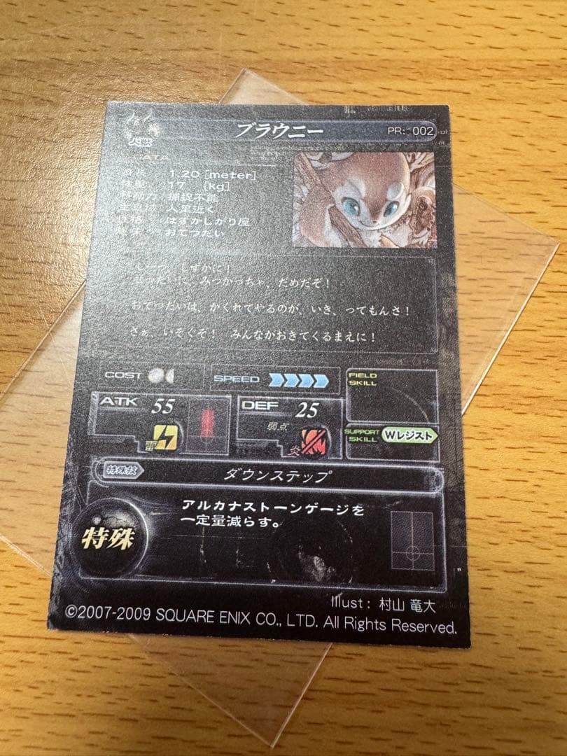 ロードオブヴァーミリオン 全てPRカード 16枚 まとめ