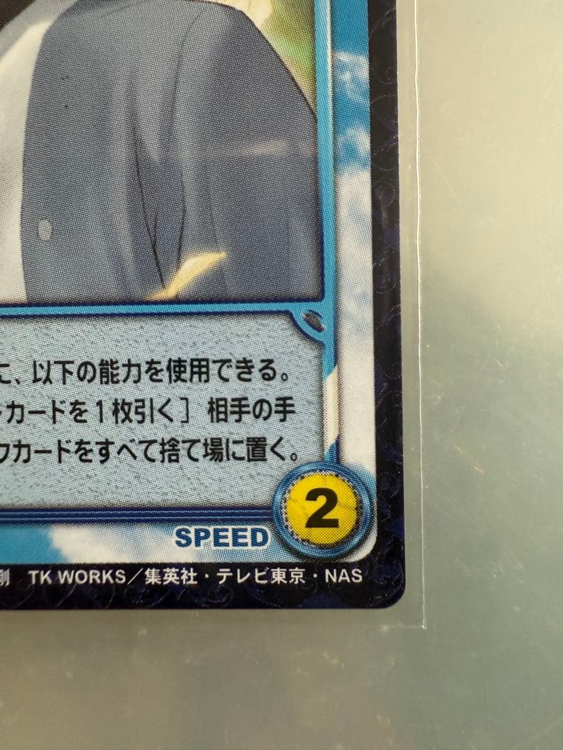 テニスの王子様　トレカ 忍足侑士　非売品　CN085