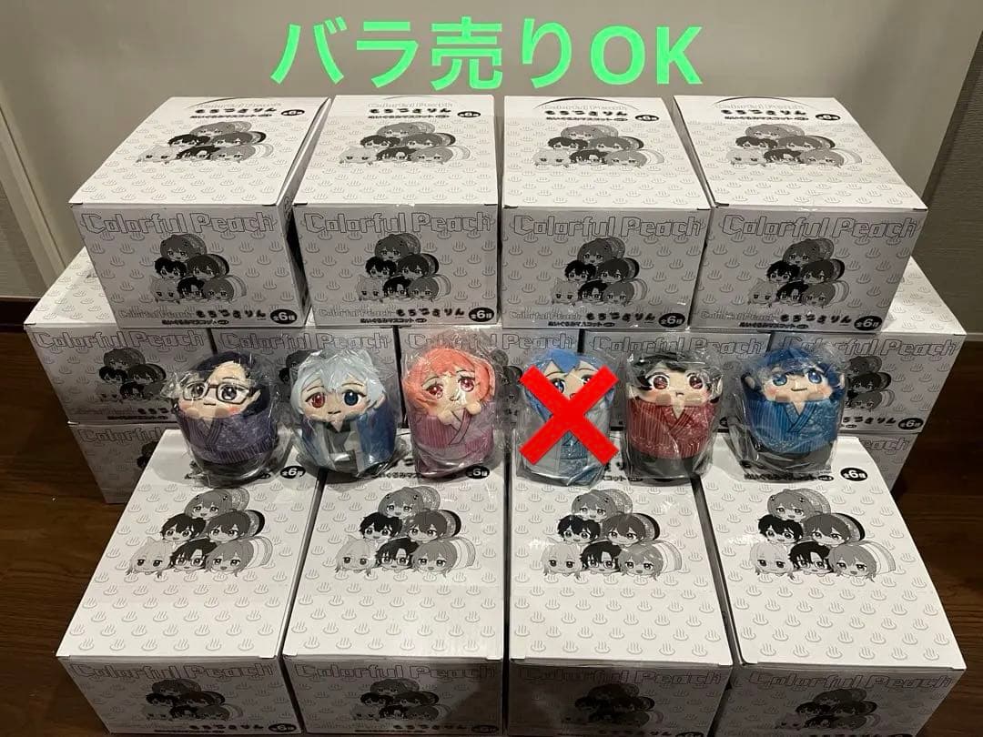 カラフルピーチ　極楽湯もちころりん大量セット