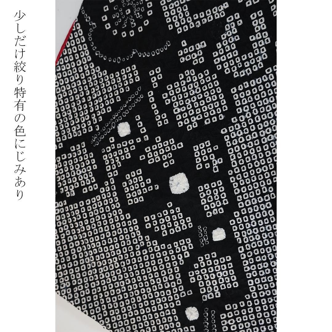 ^_−☆◆ 振袖7点セット ◆フルセット総絞り黒白sS11