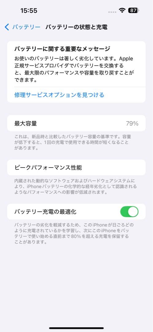 iPhone 14 Pro Max 256GB 紫 SIMフリー 良品