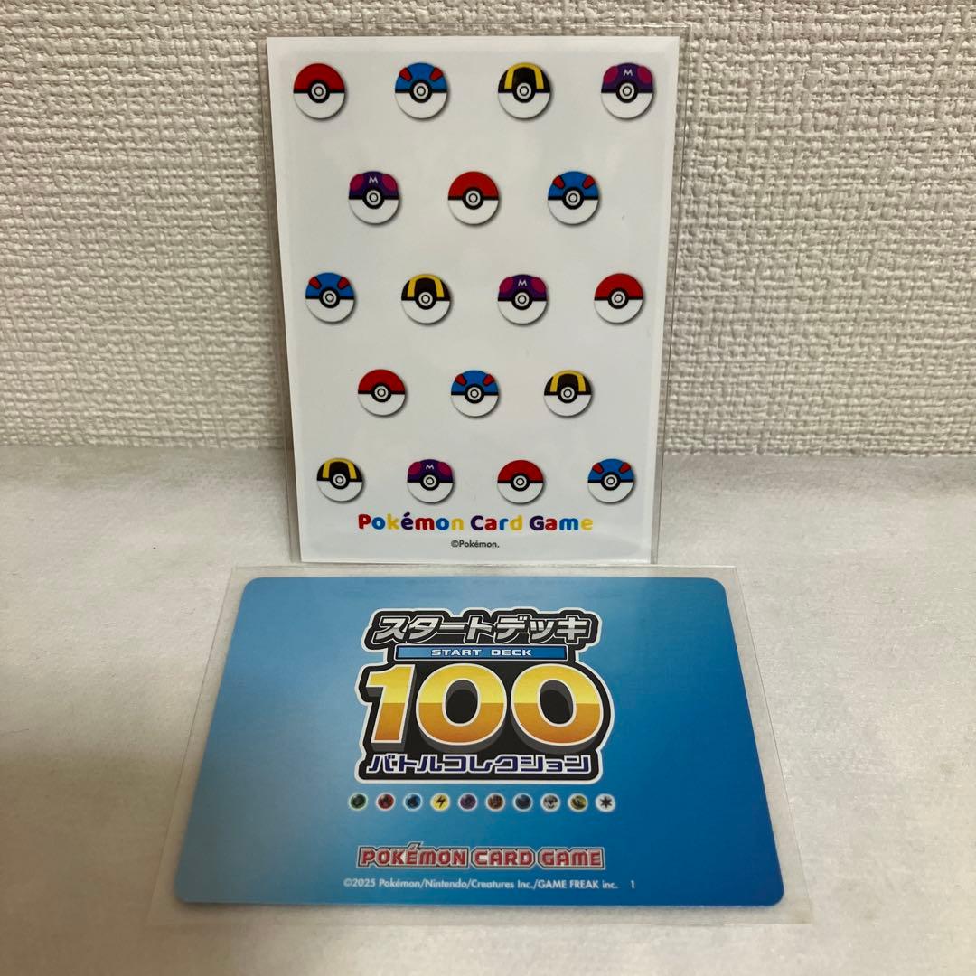ポケモンカード　スタートデッキ100 リーリエのピッピex SAR
