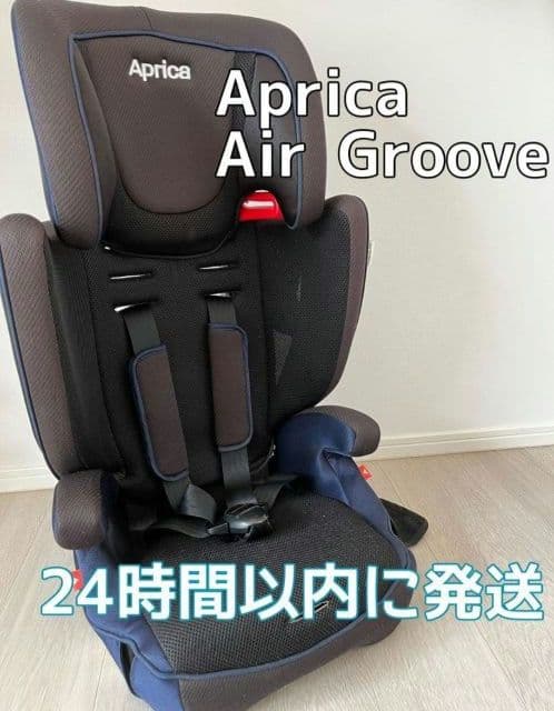 Aprica Air Groove　アップリカ　ジュニアシート　チャイルドシート