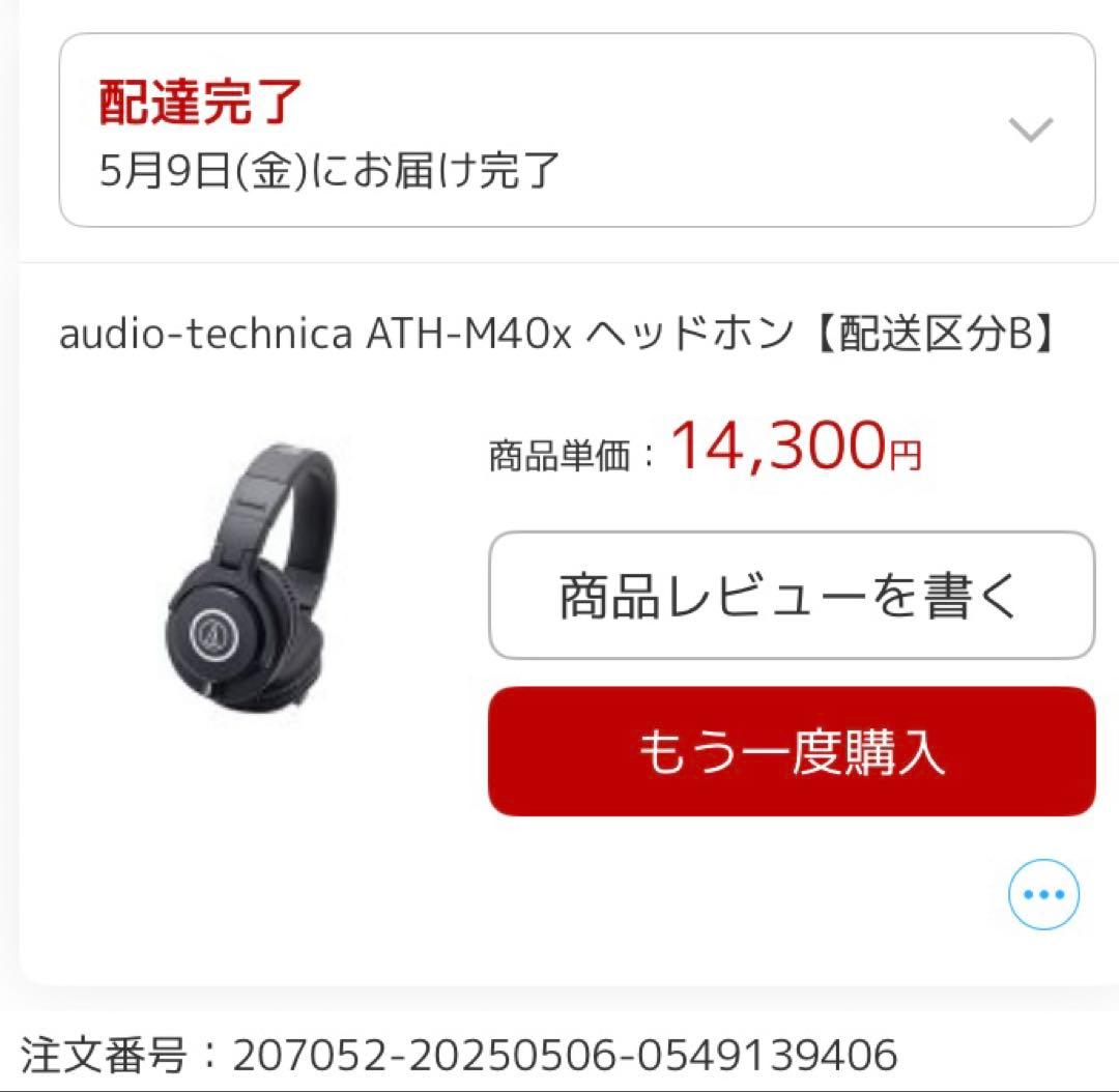 1年保証＆スタンド付 ATH-M40x オーディオテクニカ ヘッドホン