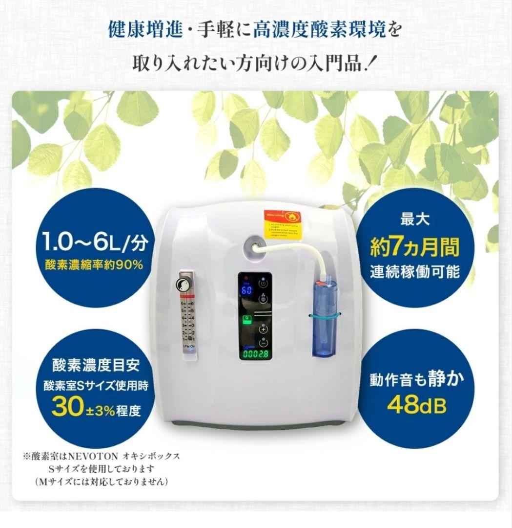 MAFmini1.0ペット用酸素濃縮器＋酸素室Sセット