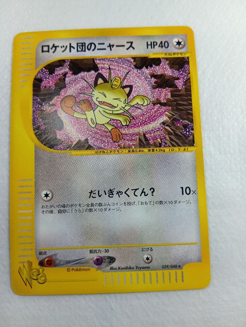 ロケット団のニャース ★ ポケモンカード★web 039/048
