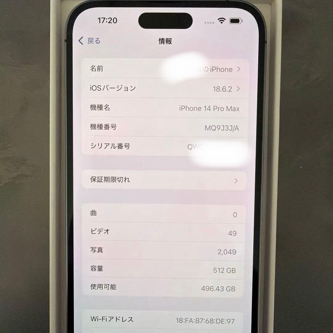 iPhone14 Pro Max ディープパープル 512GB SIMフリー