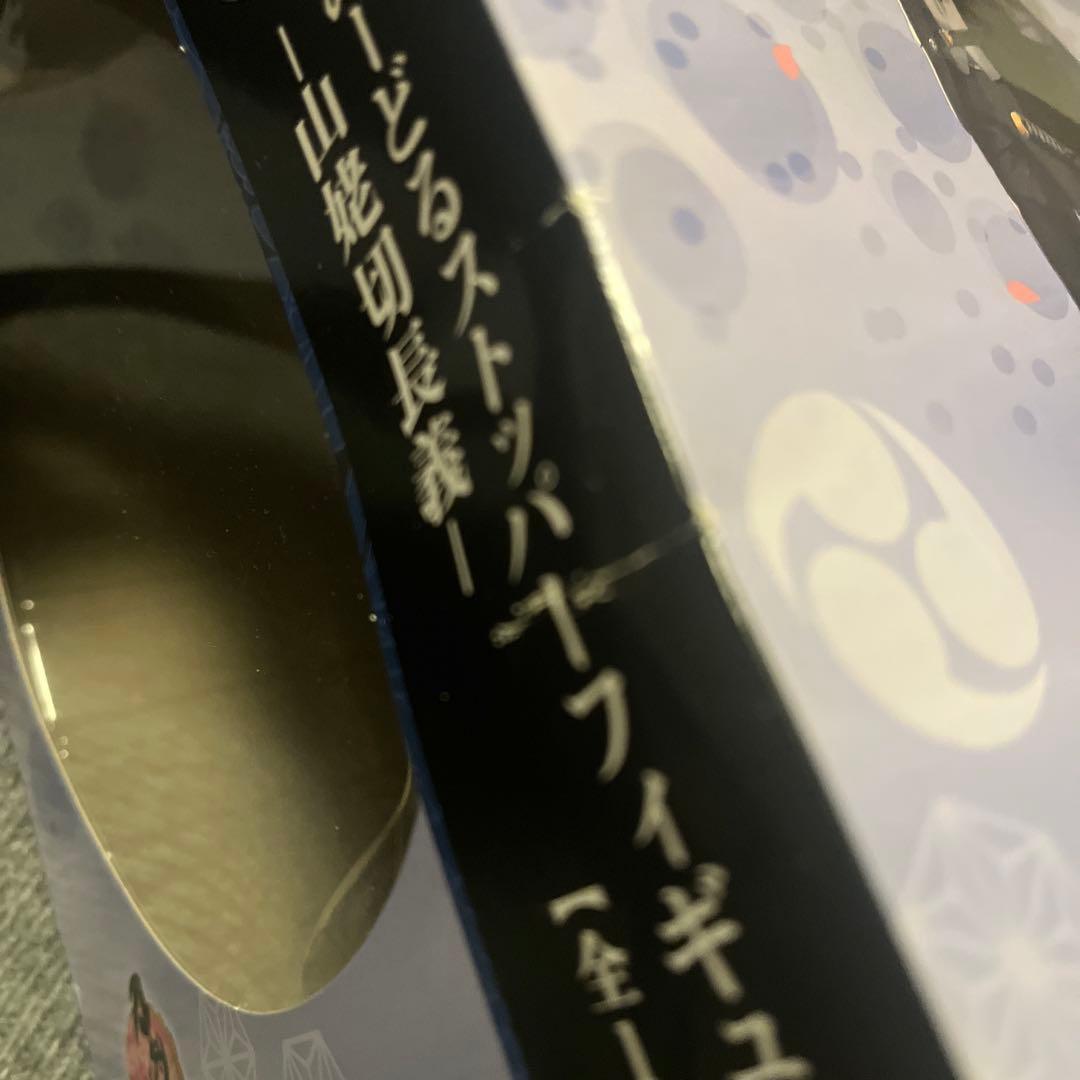 刀剣乱舞　ぬーどるストッパーフィギュア　山姥切国広　山姥切長義　A賞　B賞