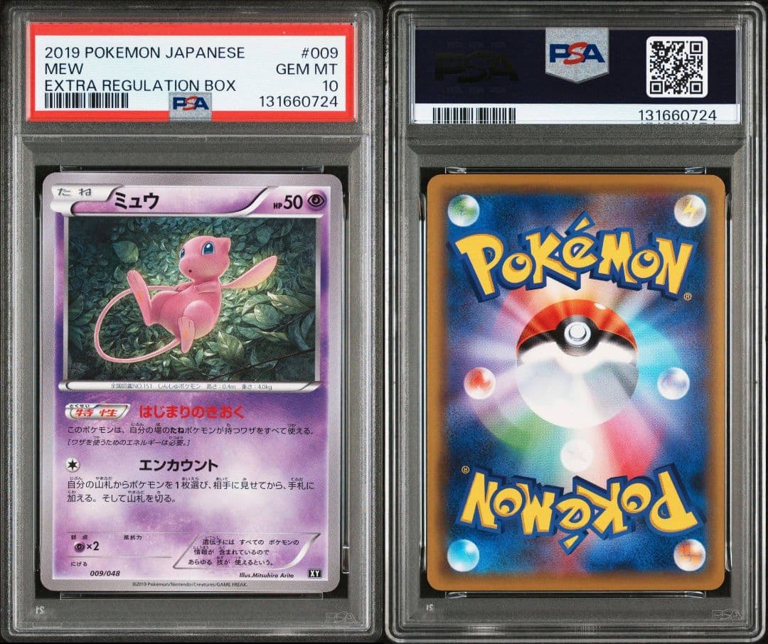 【PSA10】ミュウ 009/048 BW XYエクストラレギュレーションBOX