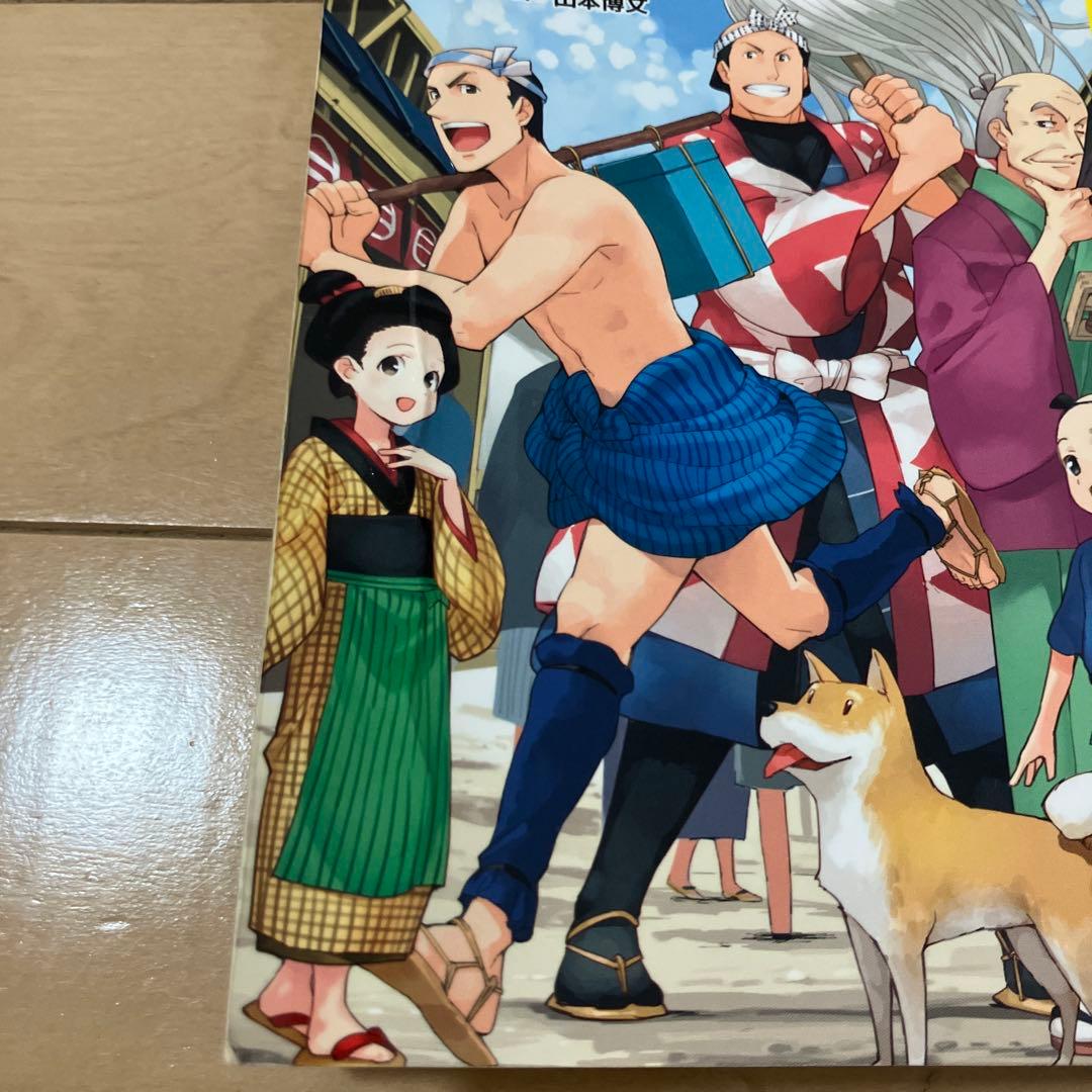 角川まんが学習シリーズ 日本の歴史1〜15巻セット ＋別巻４冊セット