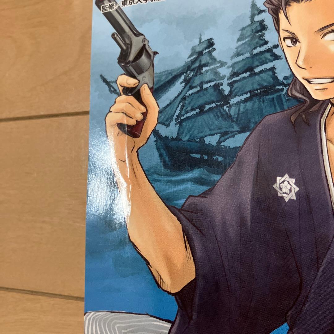 角川まんが学習シリーズ 日本の歴史1〜15巻セット ＋別巻４冊セット