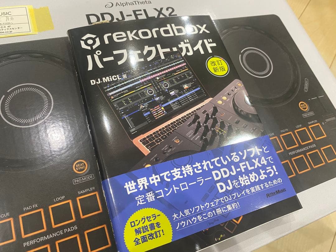 DDJ-FLX2 美品　FLX4ガイドブック付き　昨年末12月購入