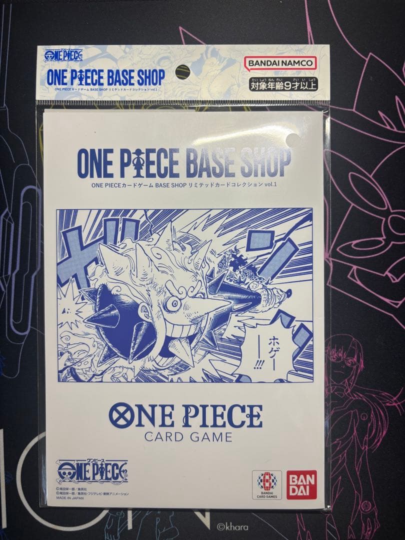 ワンピース ベースショップ 未開封