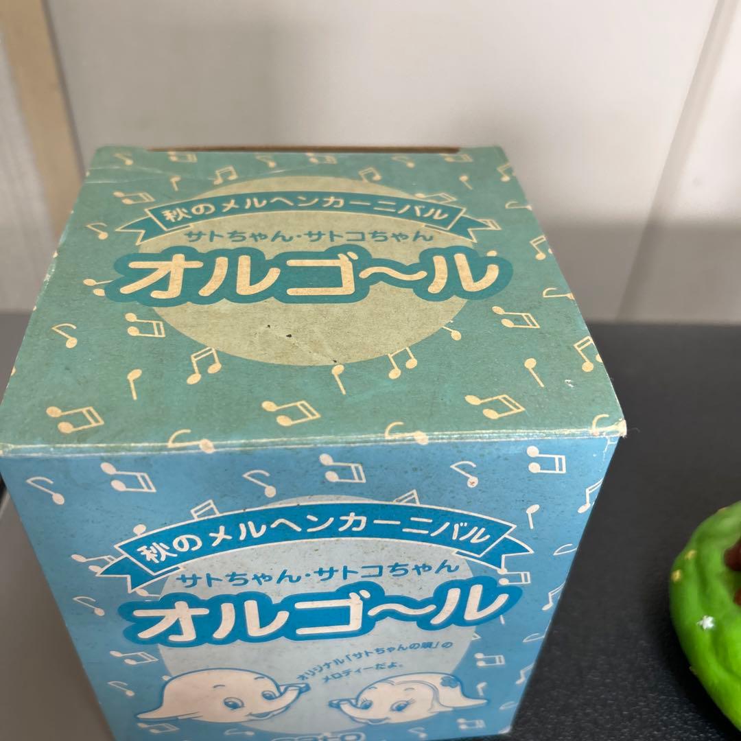 サトちゃんサトコチャンのオルゴール