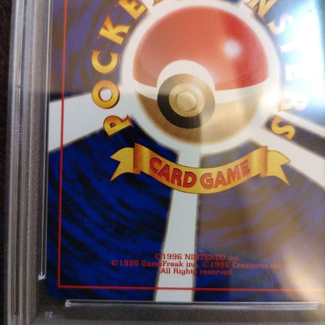 お誕生日ピカチュウ ＿のピカチュウ 旧裏 おたんじょうび PSA9