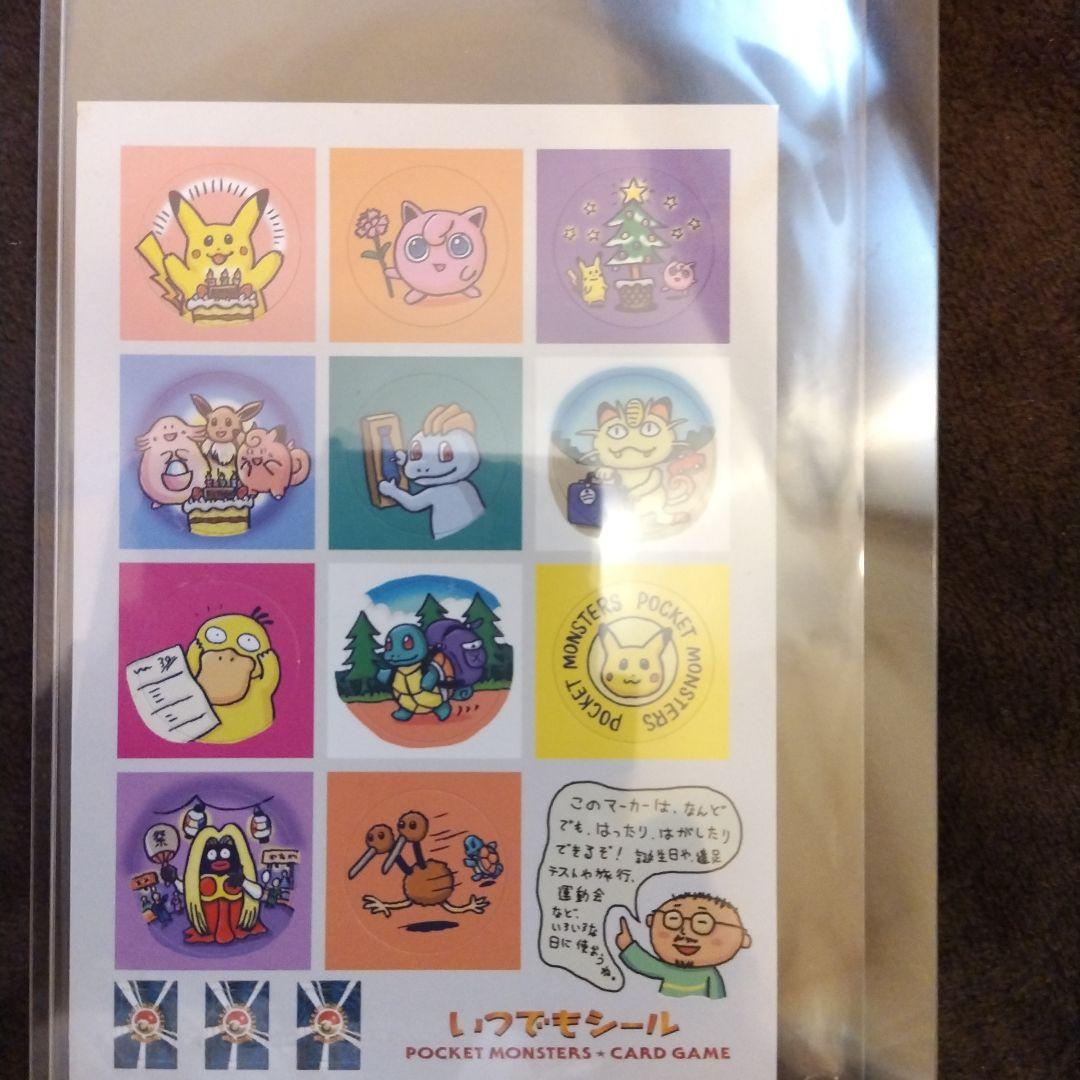 お誕生日ピカチュウ ＿のピカチュウ 旧裏 おたんじょうび PSA9