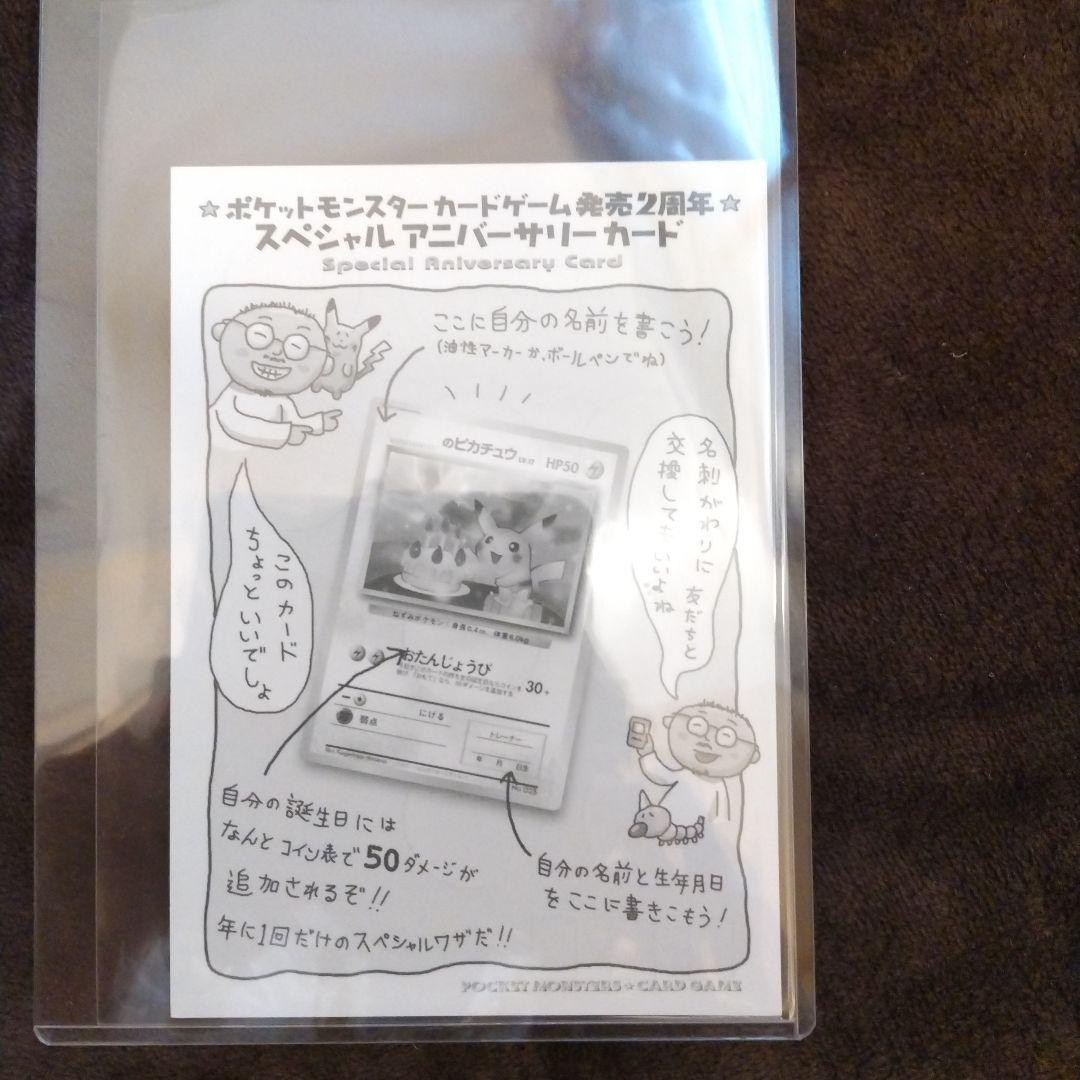 お誕生日ピカチュウ ＿のピカチュウ 旧裏 おたんじょうび PSA9