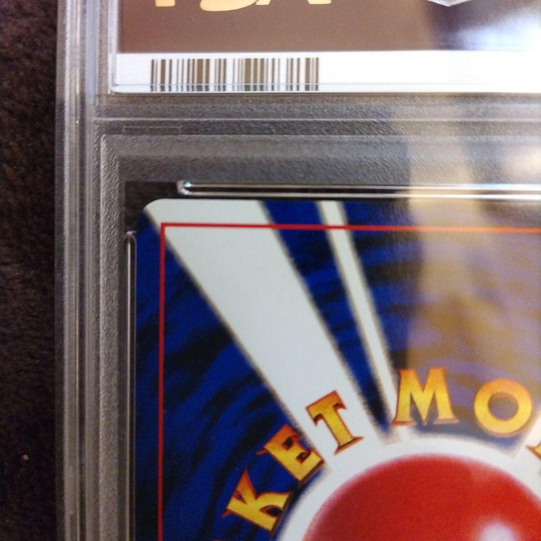 お誕生日ピカチュウ ＿のピカチュウ 旧裏 おたんじょうび PSA9