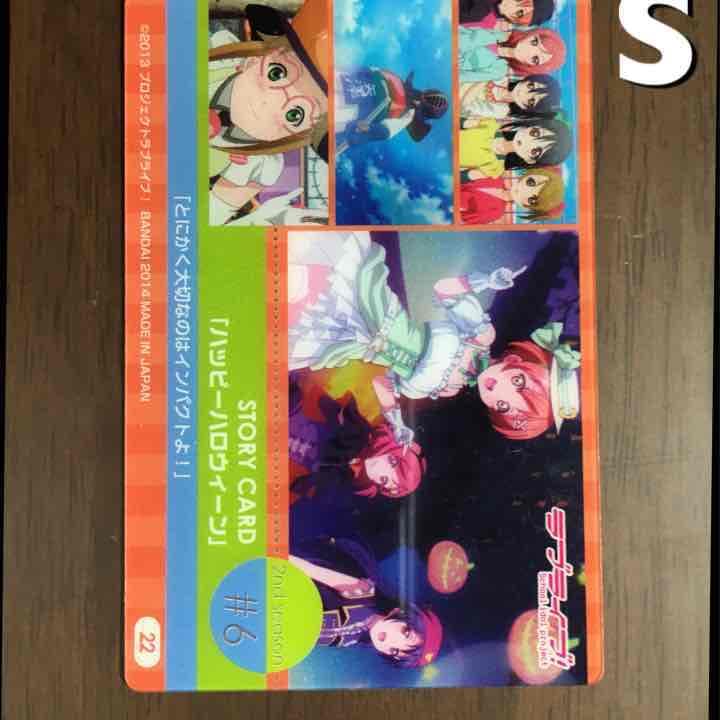 ラブライブカード