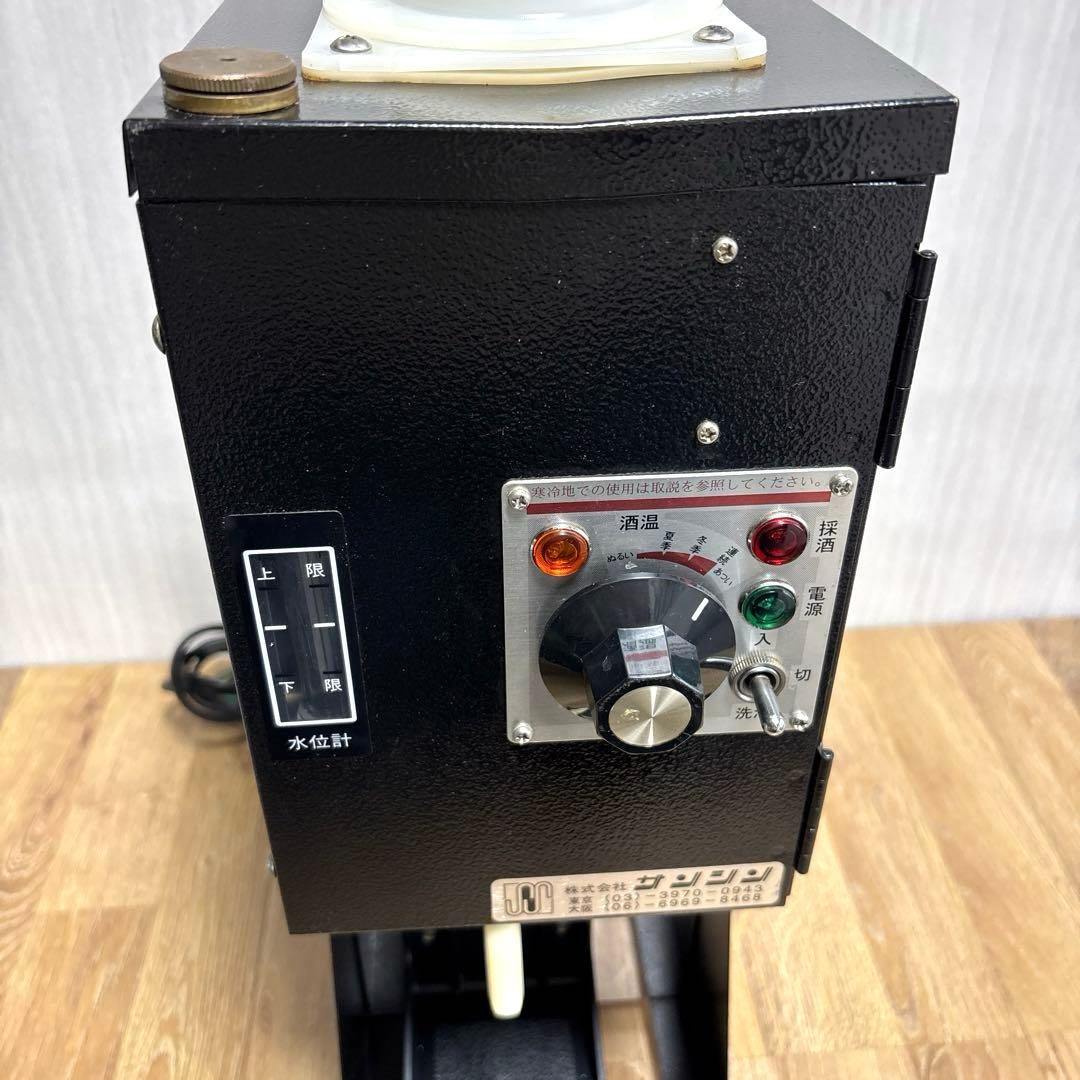 サンシン NS-1D ミニ燗太 自動酒燗機 電気酒燗器 酒燗器 しゅかんき 熱燗