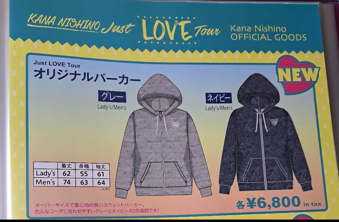西野カナ パーカー①