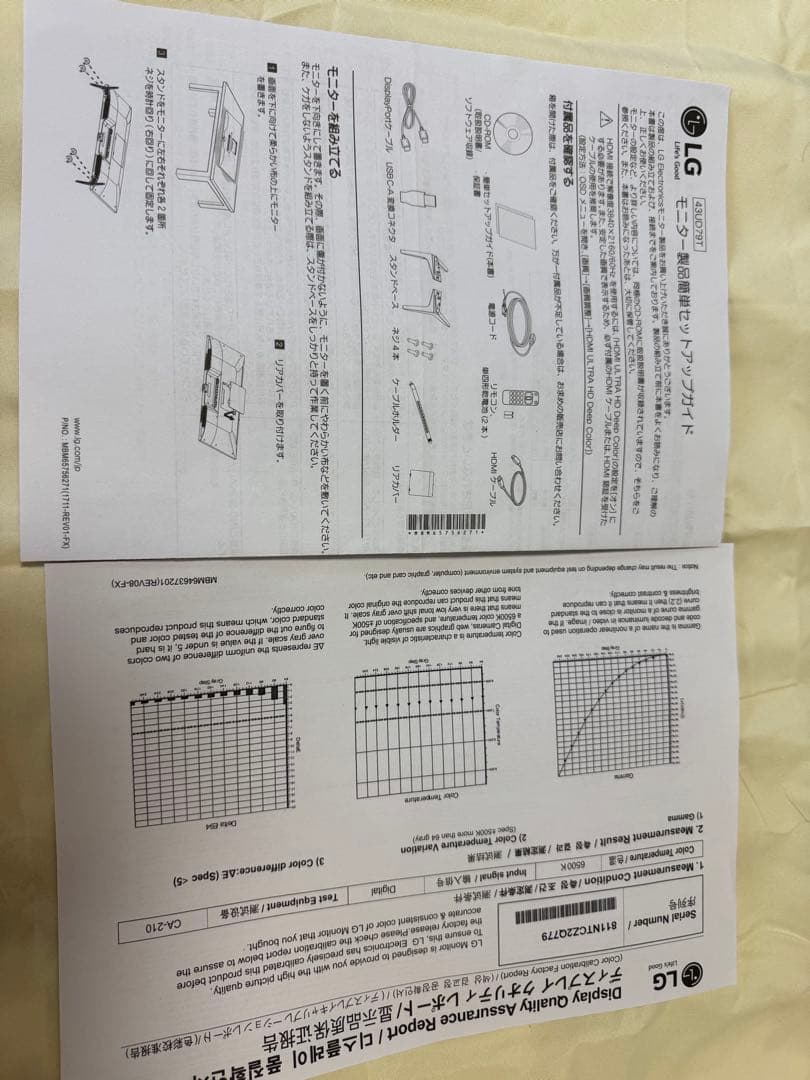 LG 大画面42.5型ディスプレイ 43UD79T-B